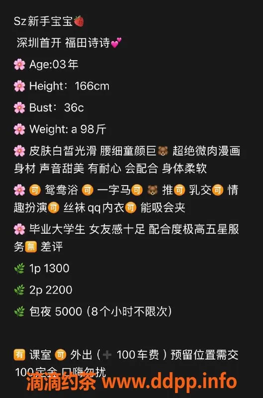 深圳楼凤-福田诗诗，166cm C罩杯，1300元起