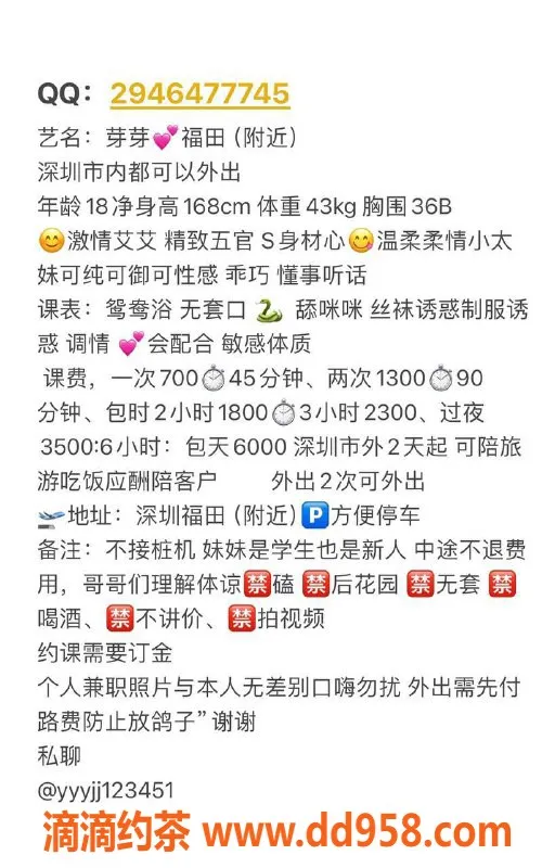 深圳楼凤-深圳福田嫩妹芽芽，700元起，快来体验！