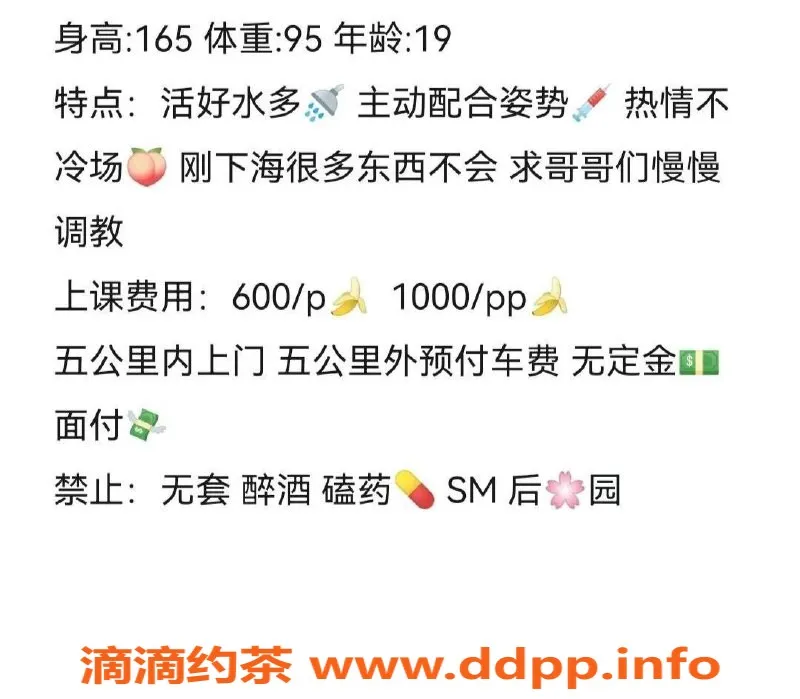 昆明楼凤-官渡区苏琪来袭，价位6P/10PP，满足你的需求！