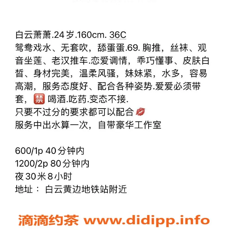 广州楼凤-广州白云区晴子，600元起享受完美服务