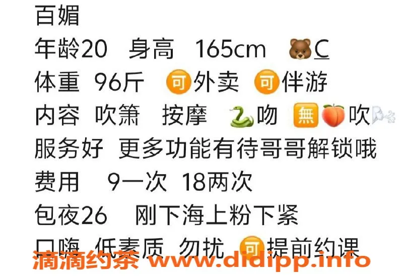 重庆楼凤-江北区百媚，165高、96重的20岁美丽佳人
