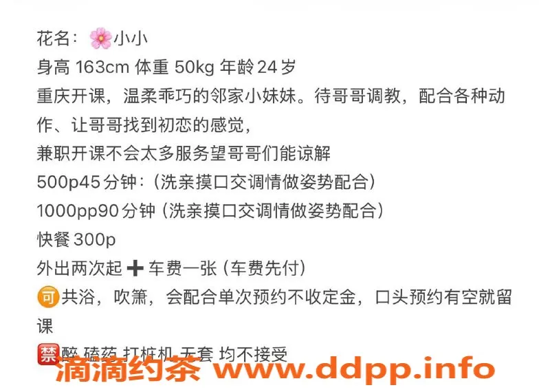 重庆楼凤-渝北小小，24岁163身高，36罩杯等你来撩！