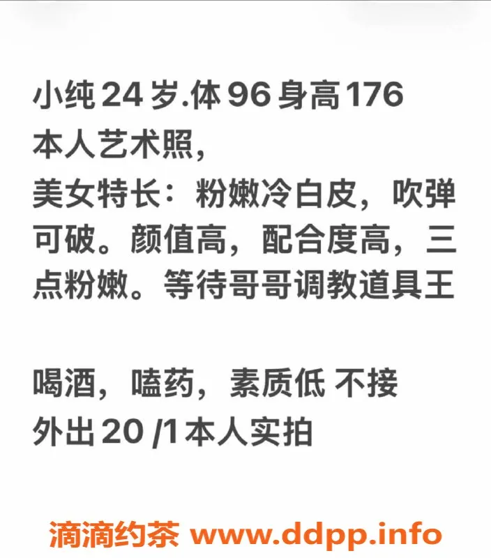 烟台上门服务-威海经区小纯茶艺师，颜值高服务好