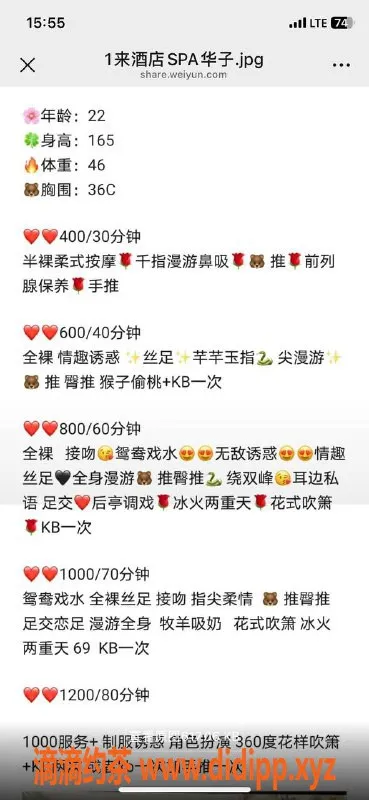 烟台spa会所-威海经区茶艺师华子，茶费4起，专享SPA体验