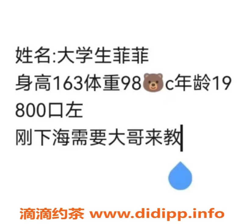 烟台楼凤资源信息,威海经区茶艺师菲菲，茶费基础8起