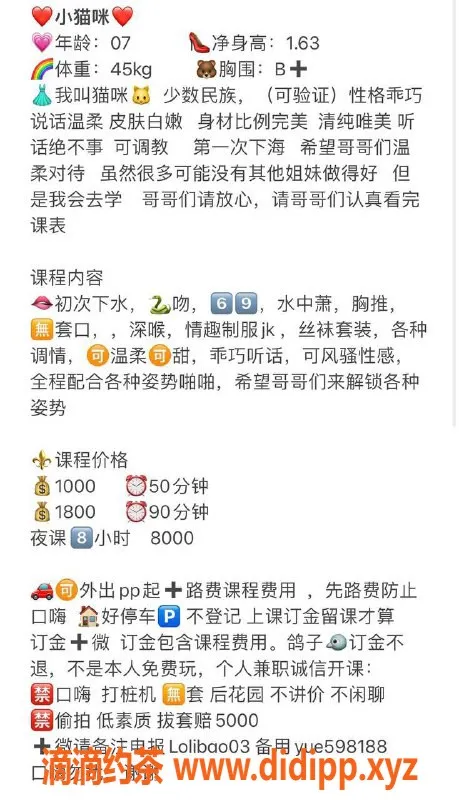 深圳楼凤-龙岗小猫咪，163身高B罩杯，1000起