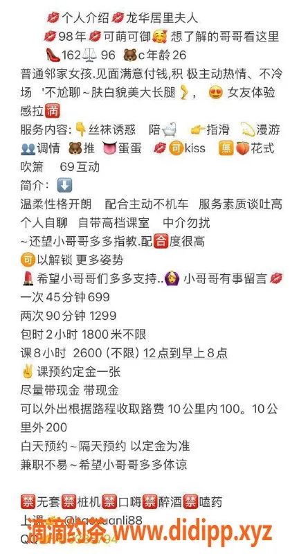 深圳楼凤-龙华 居里夫人，身高162，C罩杯，699P起