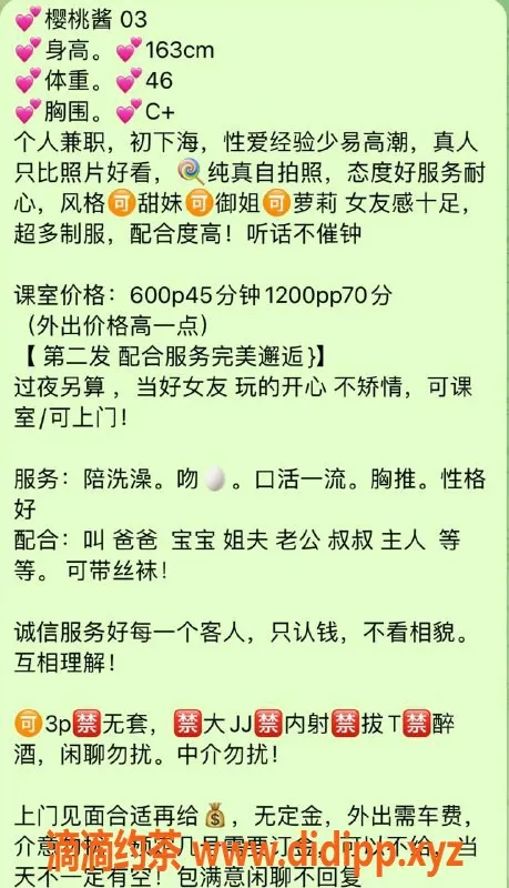 广州楼凤-天河樱桃酱，视频认证，600元一小时