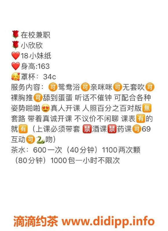 广州楼凤-白云太和小欣欣，嫩妹服务仅600水费