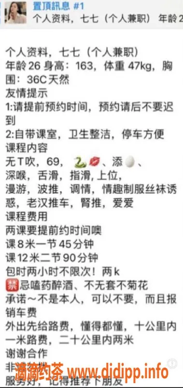 深圳楼凤-龙岗七七，163cm C罩杯，800元体验！