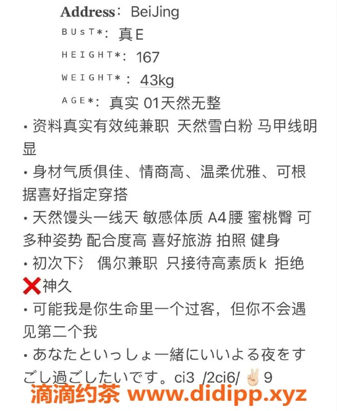 北京楼凤-三里屯大胸嫩妹，内衣批发30Z起