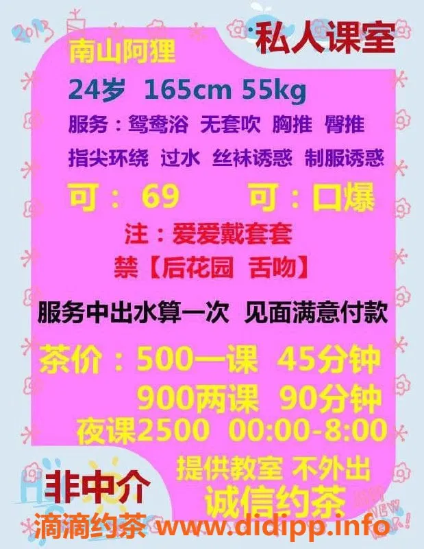 深圳楼凤资源信息,南山阿狸，165cm，38B，500p起，服务好评如潮