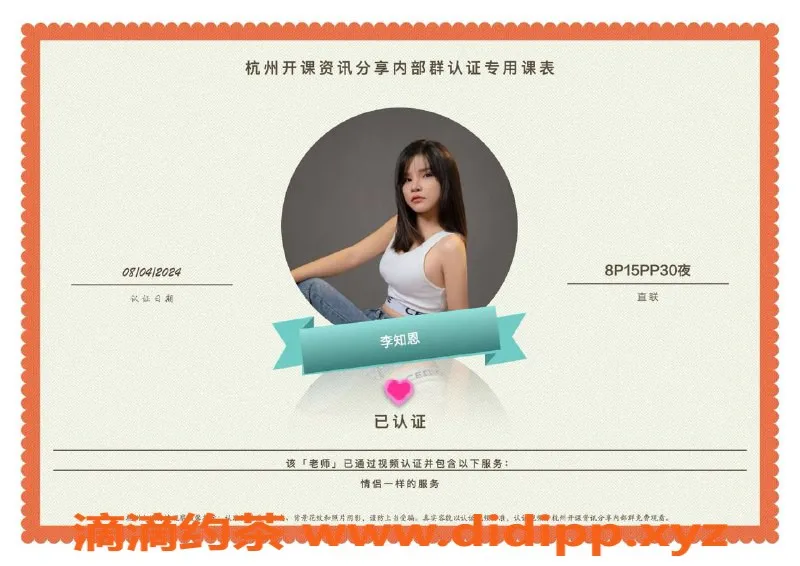 杭州楼凤-上城亲民楼凤，服务超棒，性价比高！