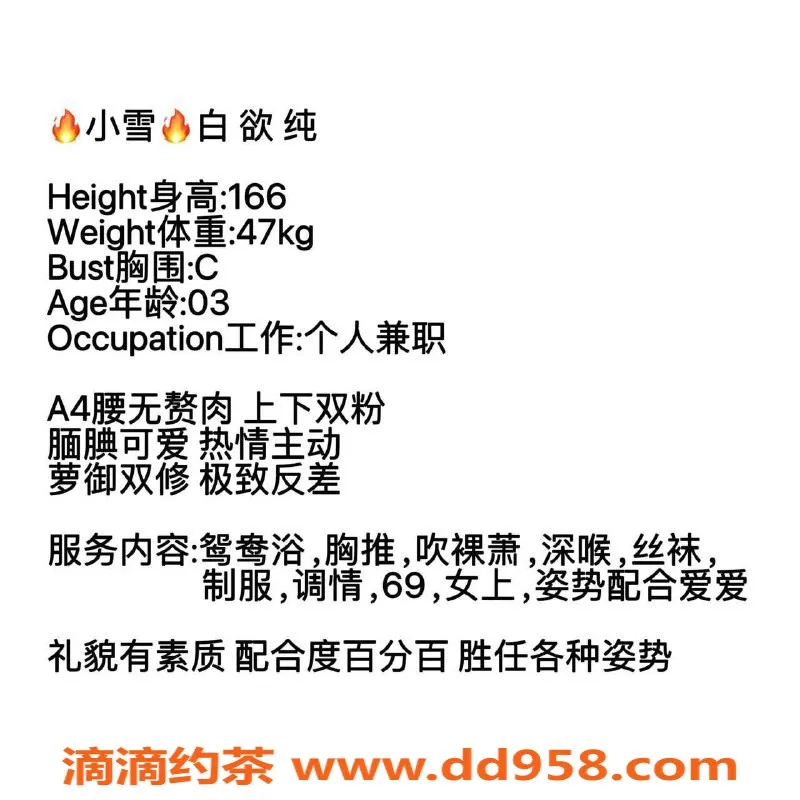 广州楼凤-广州天河小雪，800元，私密体验等你来！