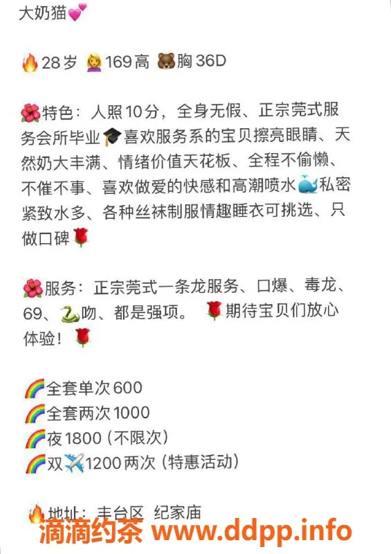 北京楼凤-丰台纪家庙26岁大奶猫E奶，莞式一条龙服务