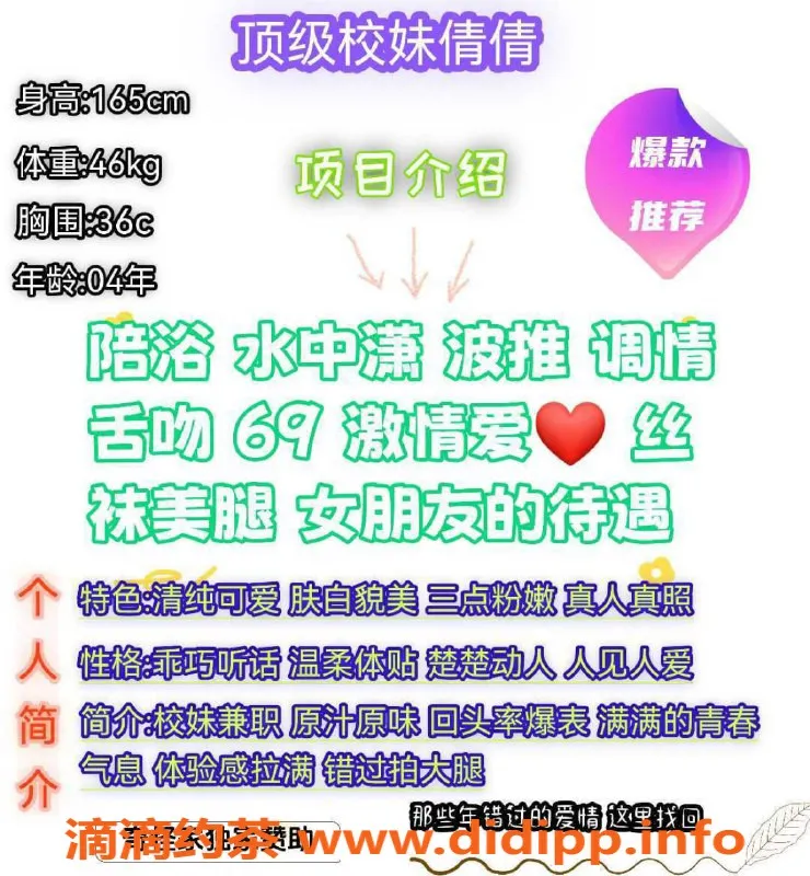 赣州楼凤-赣州顶级校妹倩倩，800元全套服务