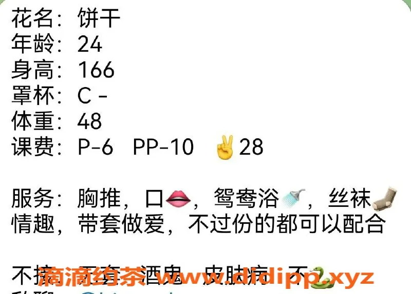 武汉楼凤资源信息,洪山饼干，颜值高，服务好，超赞体验！