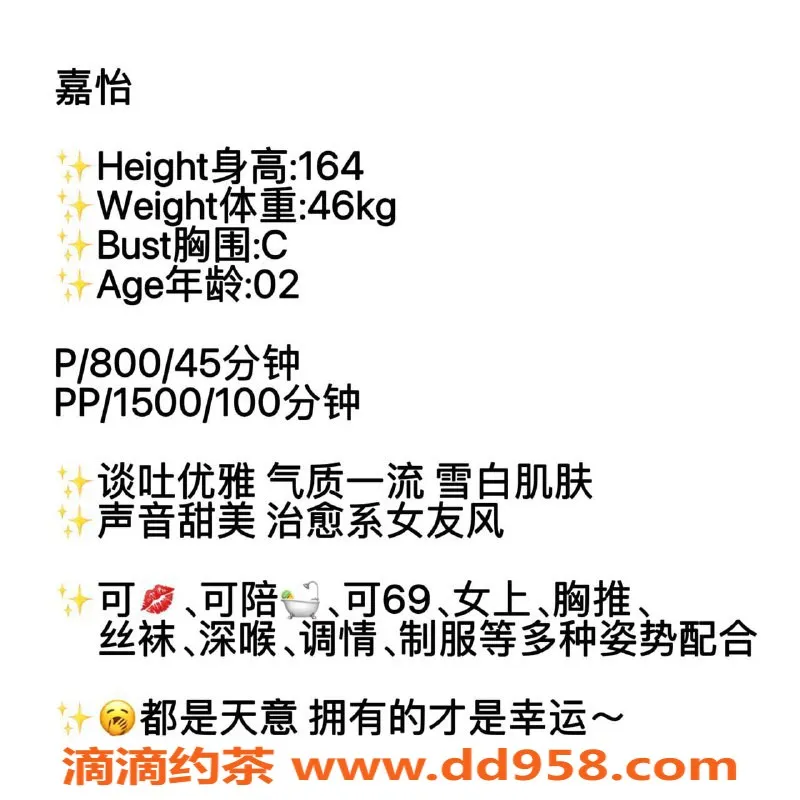 广州楼凤-天河嫩妹嘉怡，800水费带你体验不一样的快乐！
