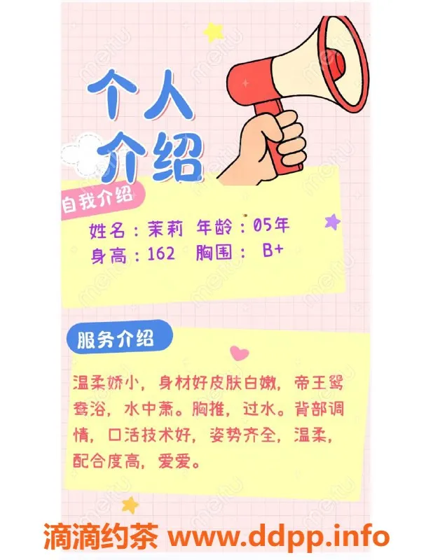 赣州楼凤-赣州茉莉✨温柔幼师，全套700元