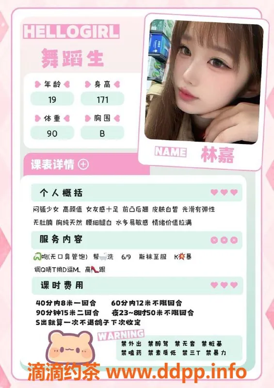 北京楼凤-朝阳百子湾19岁舞蹈生林嘉，171cm，45kg，只要8茶费！