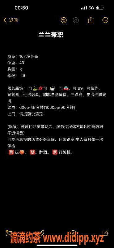 武汉楼凤-洪山兰兰，身材火辣，服务超赞！