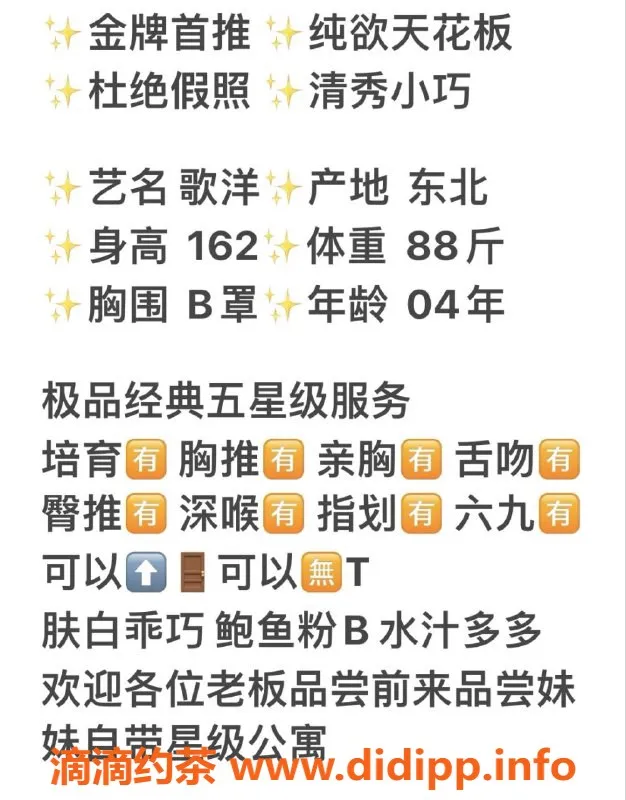 无锡楼凤-04年歌洋 无锡江阴 1000P起服务靠谱