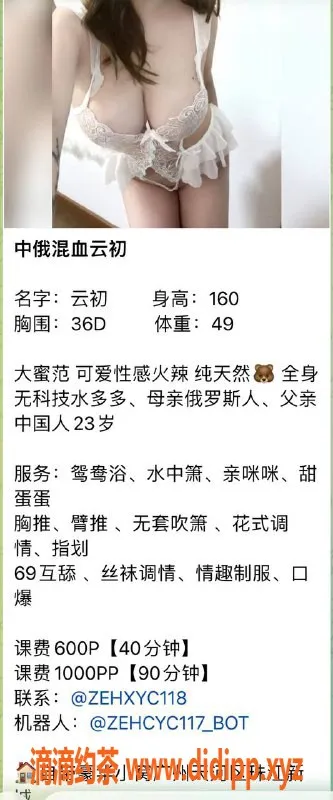 广州楼凤-天河嫩妹云初，600p大胸混血超诱人