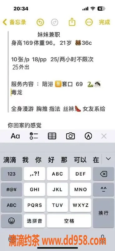 北京楼凤-亚运村娇娇，21岁女友系身材诱人