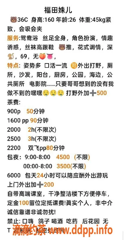 深圳楼凤-福田姝儿 26岁 160cm 45kg 900元起