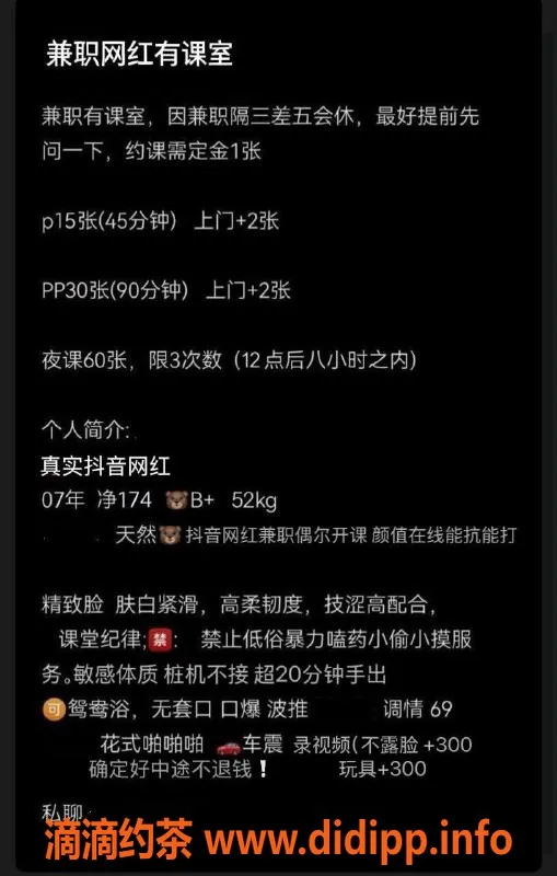 广州楼凤-广州天河卡卡，1500元/次，服务优质