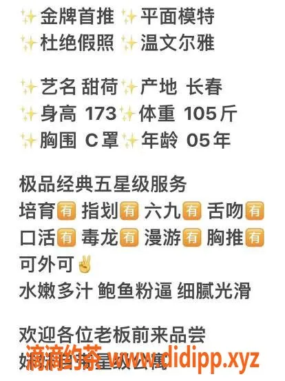 无锡楼凤-无锡甜荷 1000P/1800PP 可无套服务