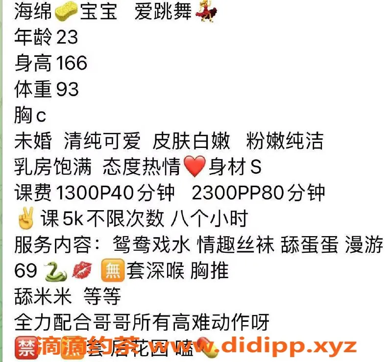 深圳楼凤-南山海绵宝宝，茶费1300p/2300pp