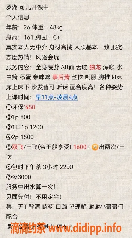 深圳楼凤-罗湖可儿，800P舌吻深喉服务等你体验