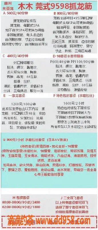 惠州spa会所-木木 大亚湾 163cm 103斤 27岁 提供多项服务