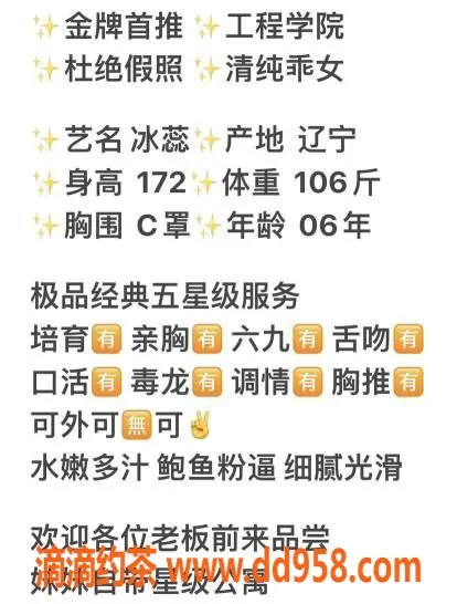 无锡楼凤-无锡江阴06年冰蕊，1000P无套路服务