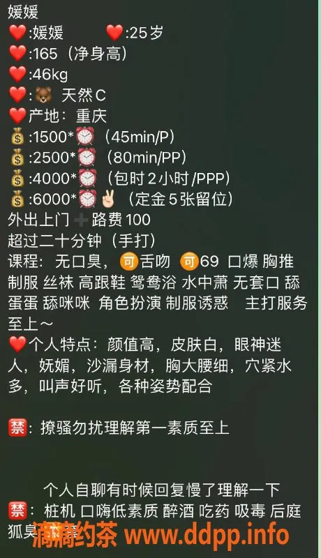 深圳楼凤-南山媛媛，茶费1500/2500，绝佳体验等你来