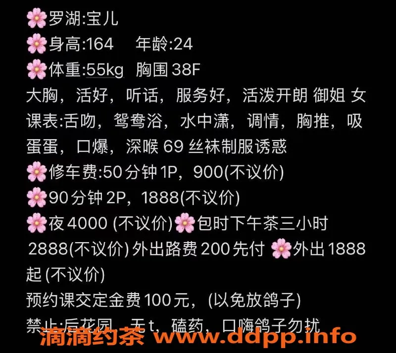 深圳上门服务资源信息,罗湖宝儿，900P体验大波深喉服务