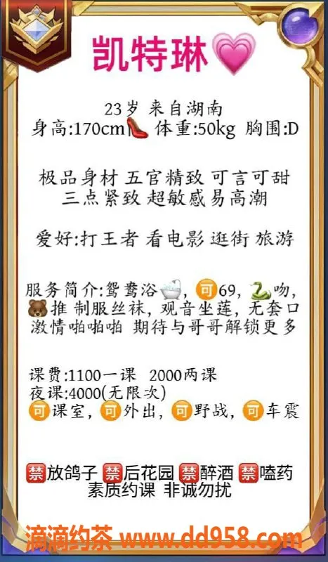 广州上门服务-广佛凯特琳，嫩妹私享服务，舌吻热情来袭