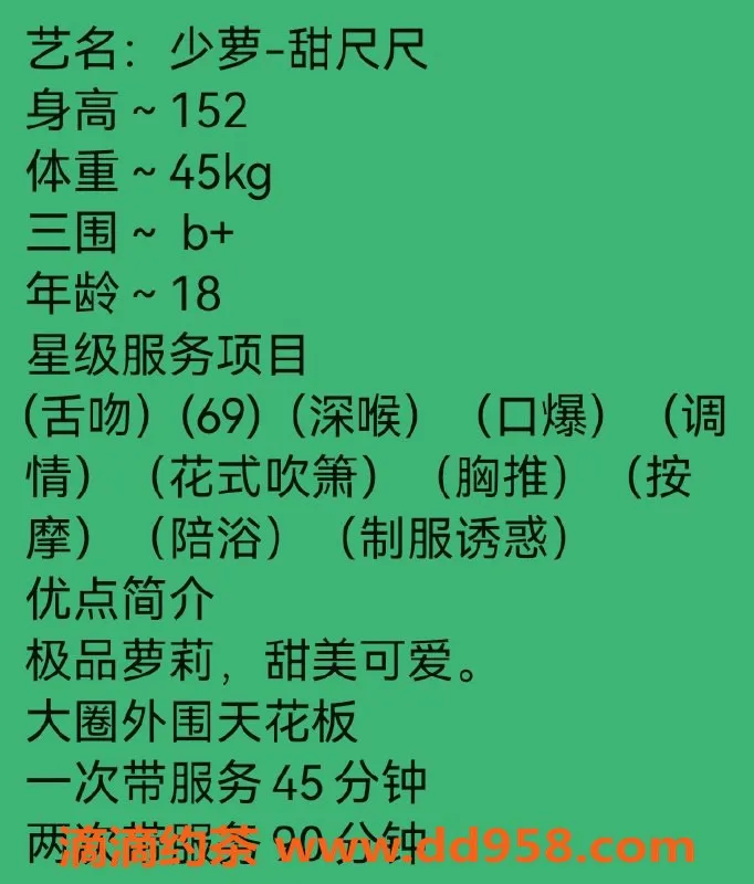 无锡楼凤-惠山区甜尺尺，160cm，45kg，陪浴服务