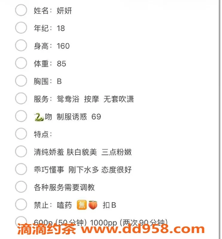 成都楼凤-成华区16岁小美女，身高162cm，服务超赞