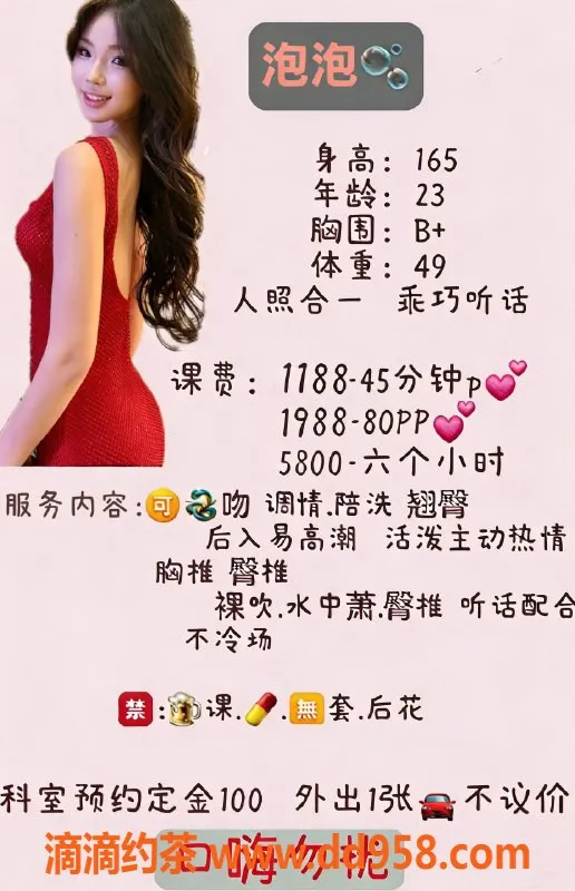 广州楼凤-海珠御姐泡泡，水费1188p，嫩妹服务超赞！