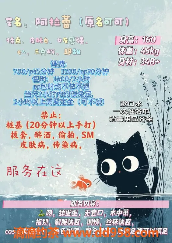 广州楼凤-天河嫩妹阿拉蕾，7P服务等你体验！