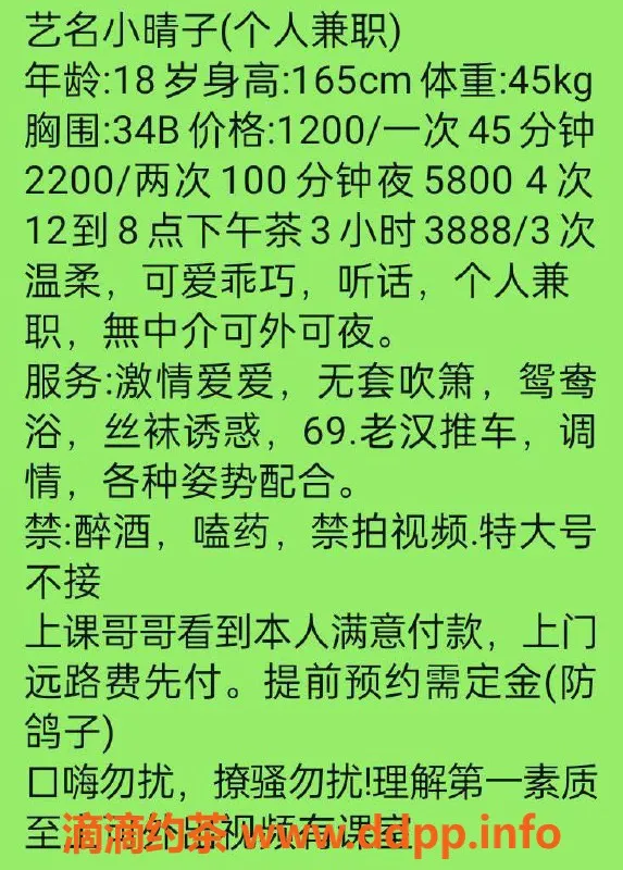 杭州楼凤-余杭区小晴子，165高挑34B，超值服务