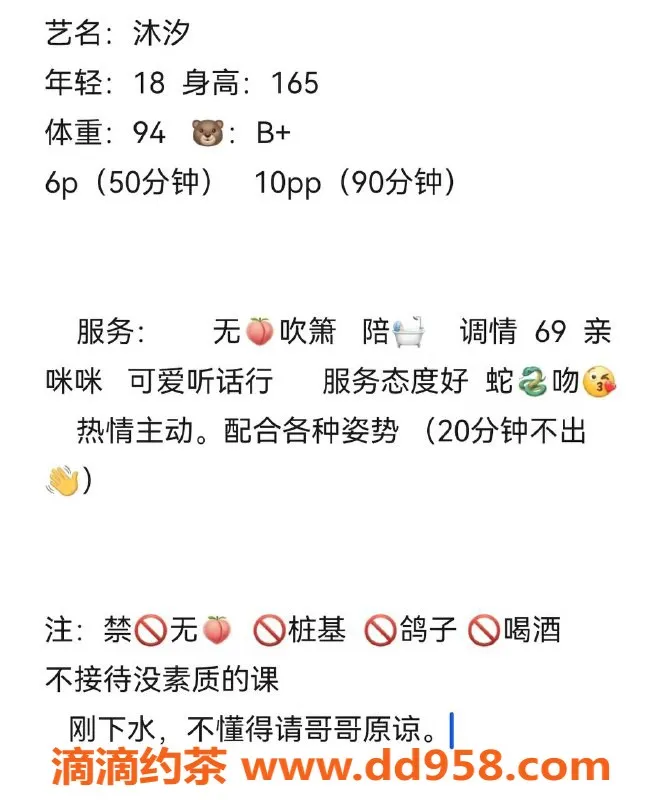 成都楼凤-成华区萌妹18岁，身高165，价格亲民