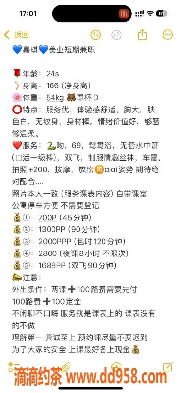 广州楼凤-天河嘉琪，经尤物，700元超值体验