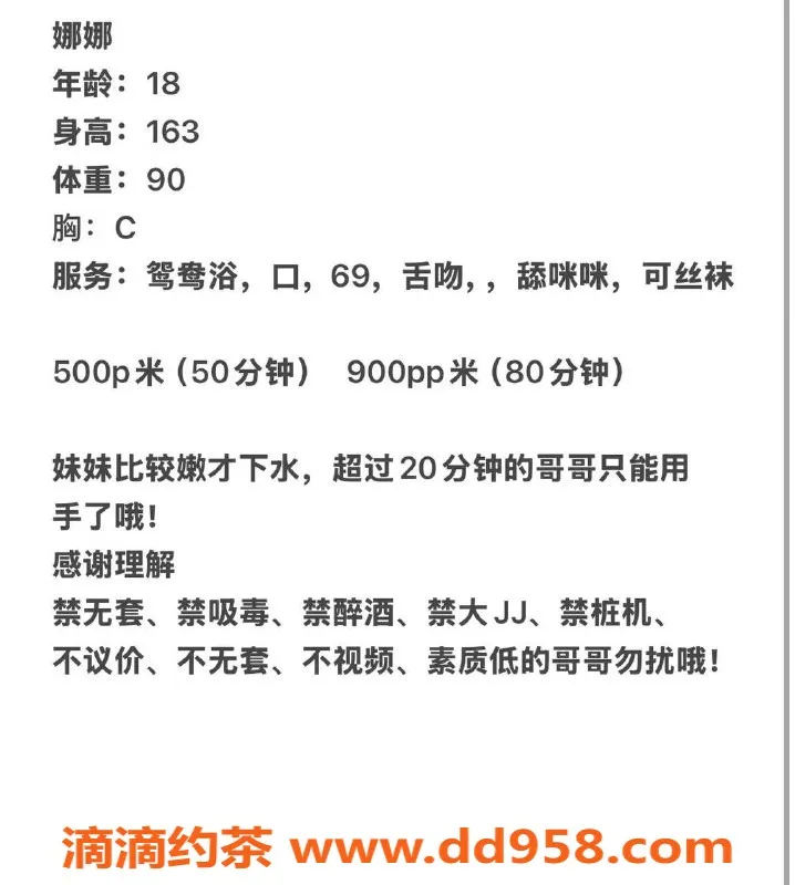 成都楼凤-成华区娜娜，160cm可🐍吻，90斤，性价比高！