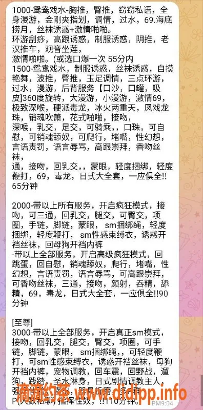 北京上门服务-朝阳SM达人秋秋，165cm胸E，千元享受