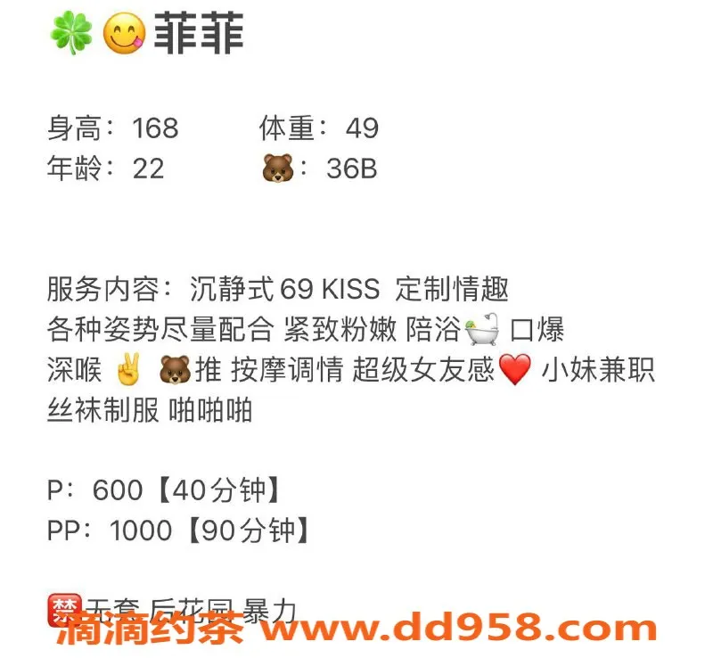 广州楼凤资源信息,天河菲菲：魅力御姐，夜课鸳鸯浴等你来体验