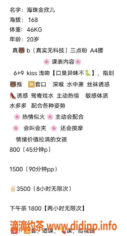 广州楼凤-海珠嫩妹金欣儿，800水费，长腿魅力无穷