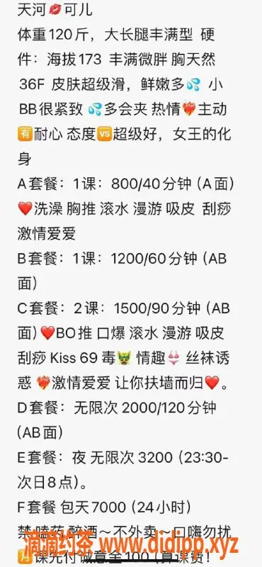 广州楼凤-天河巨乳可儿！800元热情服务等你体验